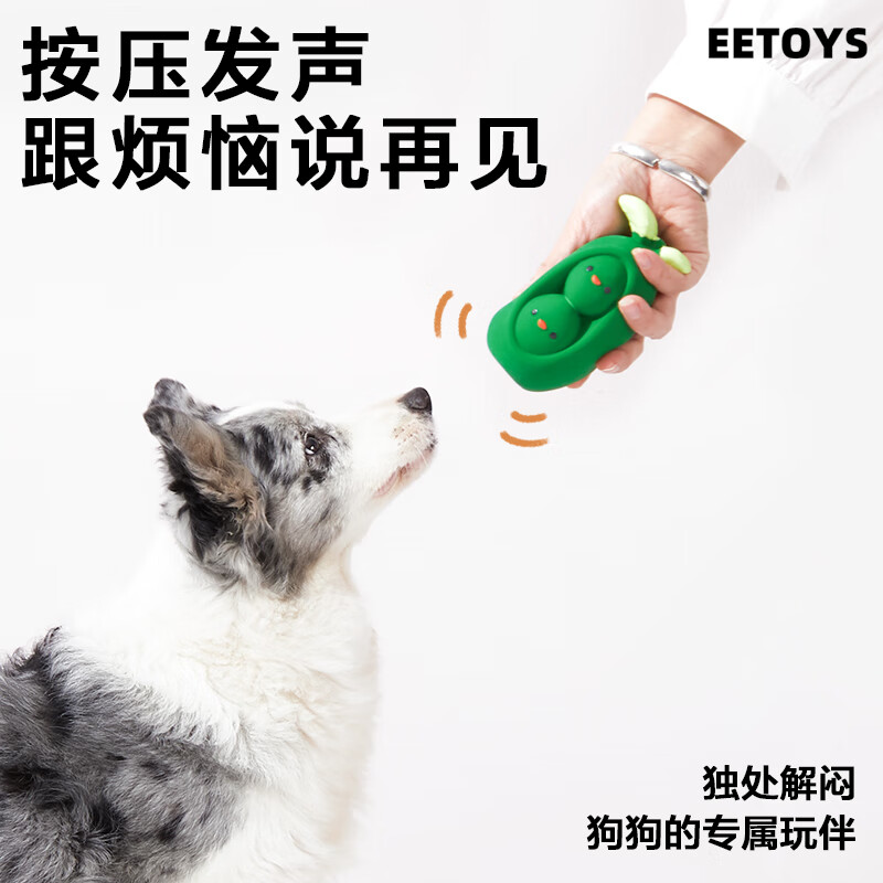 宜特（EETOYS）狗狗玩具发声互动柯基边牧训狗神器磨牙洁齿自嗨解闷狗玩具 蔬菜3件套