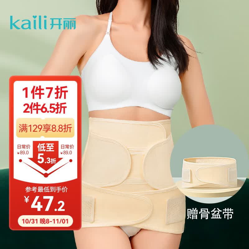 开丽（Kaili）产后收腹带顺产塑身束腹带剖腹产术后用均码（加赠骨盆带均码）属于什么档次？