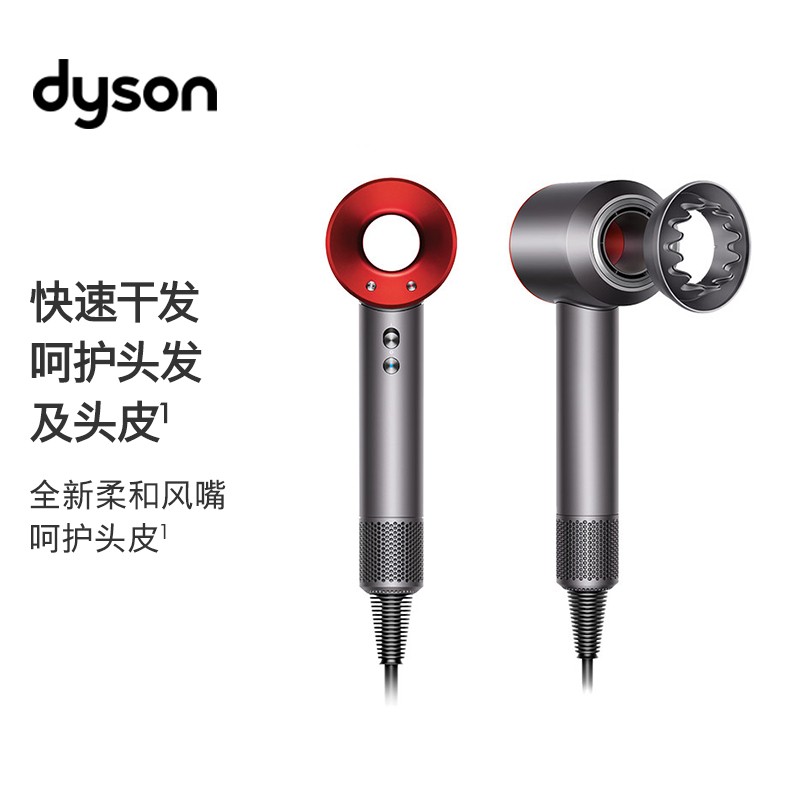 戴森(Dyson) HD03 中国红吹风机 Supersonic 电吹风 负离子 进口家用【新增柔和风嘴】