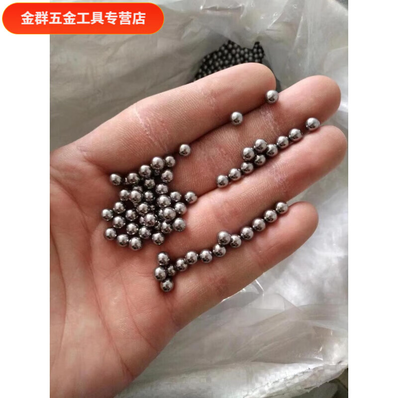 MPPMCK6mm钢珠精密钢球345793545559mm标准758毫米弹珠 主图款 精密4.5mm