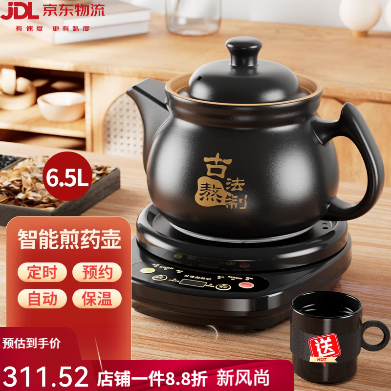航方自动煎药壶中药电煎壶家用煲药煎锅中医煮熬药罐砂锅炖药煲 【升级内无釉款】印花黑壶 6.5L