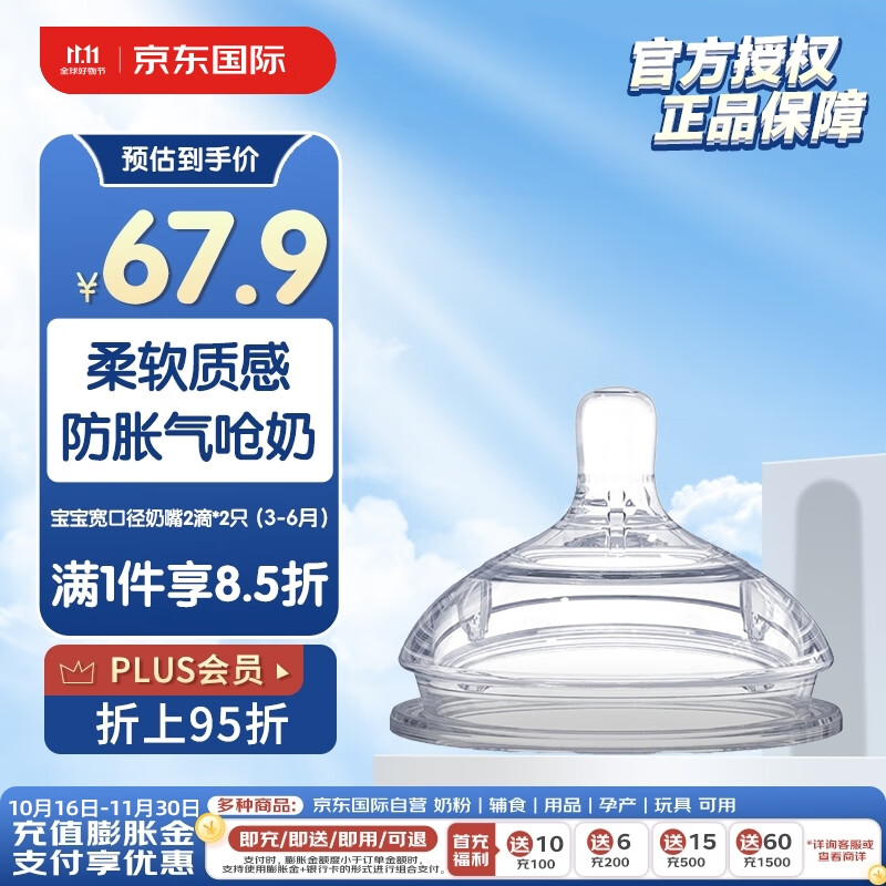 可么多么(como tomo)新生儿宝宝奶嘴 宽口径硅胶奶嘴2滴(3-6个月)2只