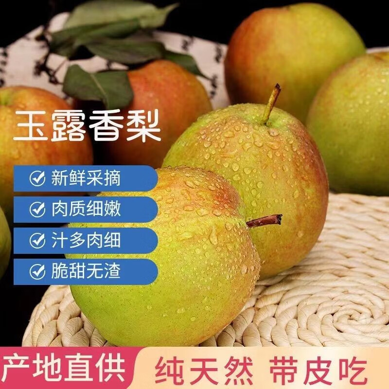 网购梨历史价格走势|梨价格走势