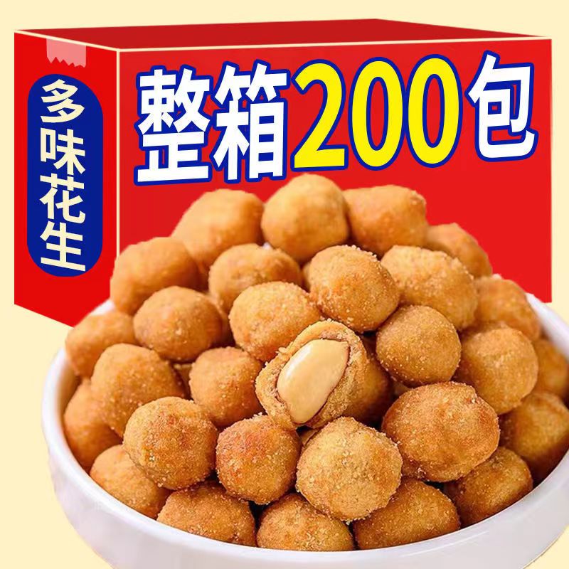 七点食分酥脆多味花生小包装怪味豆下酒菜解馋小零食小吃办公舍休闲零食品 【多味花生】一斤约40包