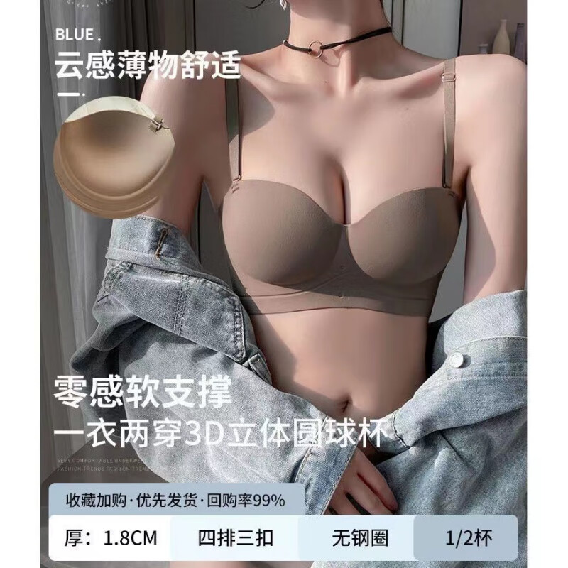 佧森滋无痕果冻半杯无肩带内衣小胸聚拢显大无钢圈收副乳女士文胸罩 黑色 S码32/70ABC