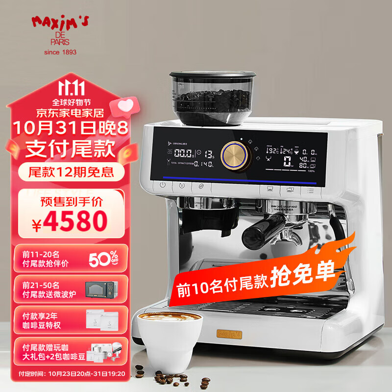 京东看咖啡机历史价格曲线|咖啡机价格走势图