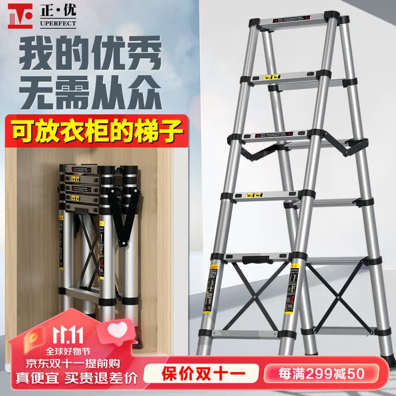 正优（UPERFECT） 伸缩梯多功能梯子家用工程铝合金折叠人字梯升降升缩直梯小楼梯 免安装】人字1.8米（适用3.3米怎么看?