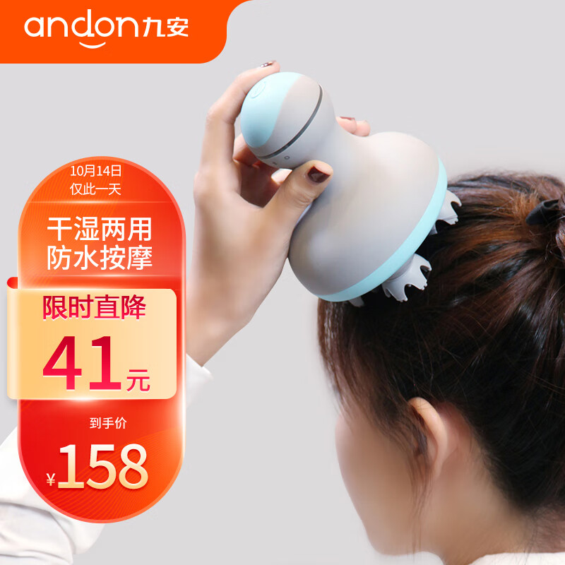 九安（Andon）头部按摩器 3D立体龙抓手头皮按摩仪颈部腰部肩部背部腿部按摩器干湿两用M2