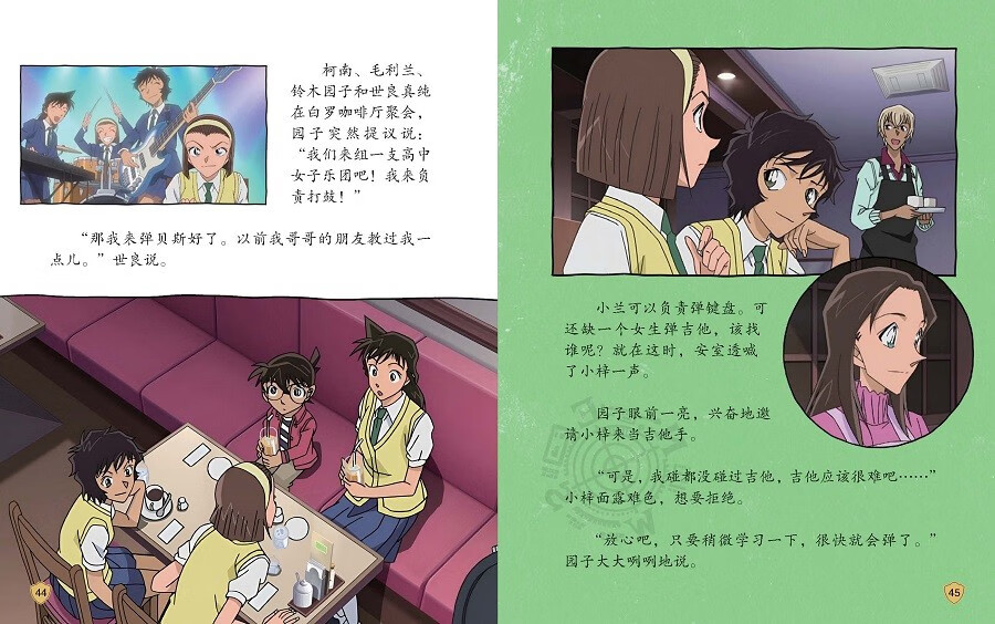 名侦探柯南特辑故事.警校五人组（套装共8册）