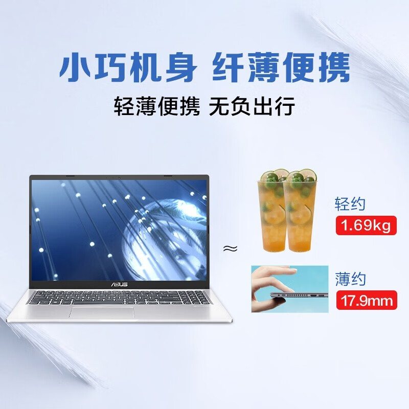 华硕（ASUS）VivoBook15 15.6英寸ips高清屏新品双硬盘轻薄笔记本电脑 银色11代i5 12G 256G+1TB 2G独显