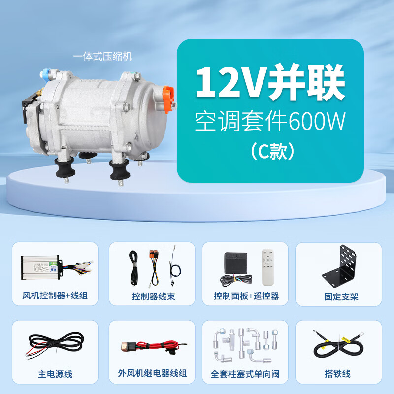 2026年驻车空调怎么选不踩雷？实测这9款，省电静音还耐用！-图片8