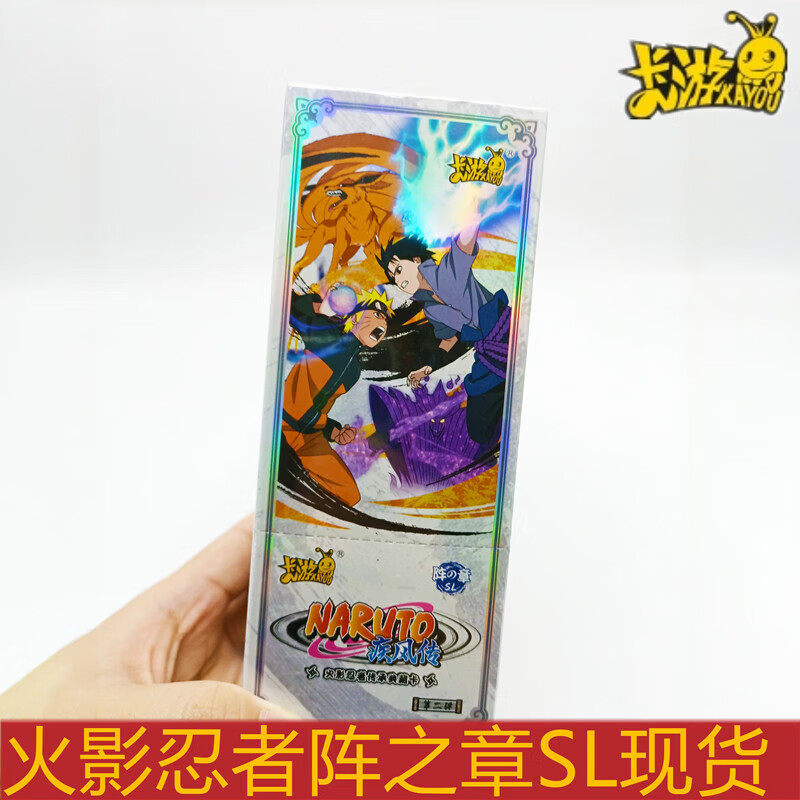 火影忍者卡片阵之章sl第二三四弹整盒卡游疾风传bp卡片 阵之章sl1盒18