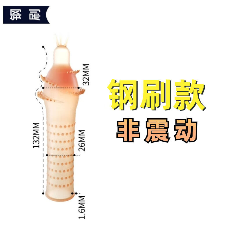 云曼(yunman)带刺狼牙套情趣颗粒情趣狼牙套夫妻用品道具螺旋狼牙套