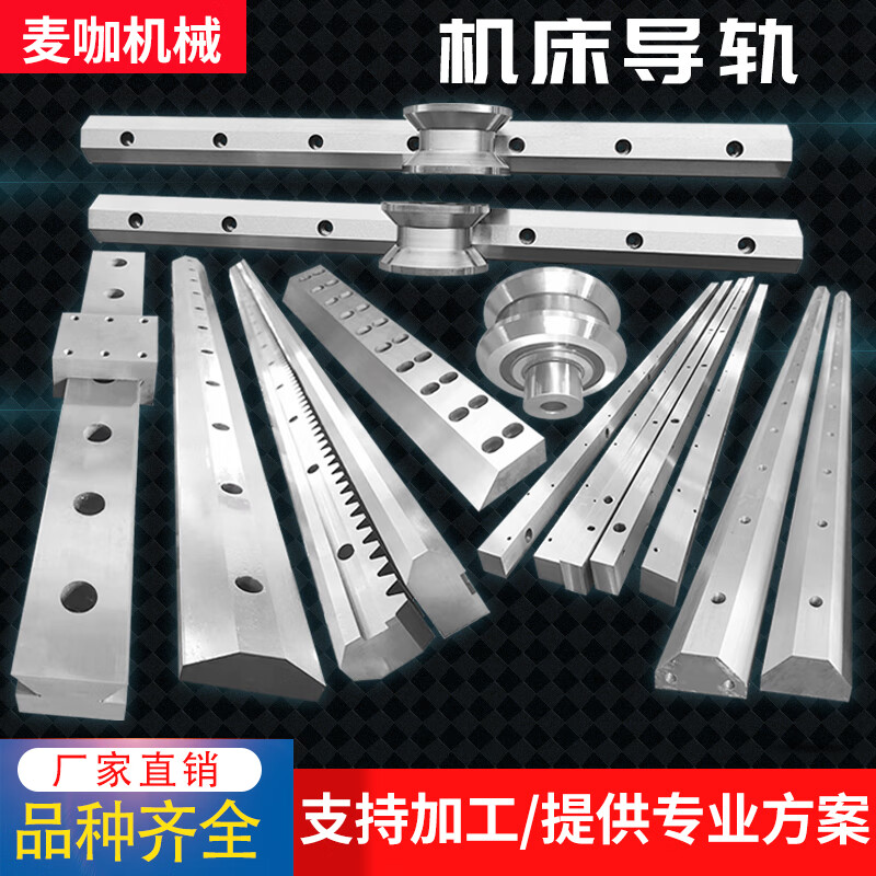机床导轨机器人直线滑轨v型导轨滚轮轴承三角燕尾轮矩形导轨定做 非标