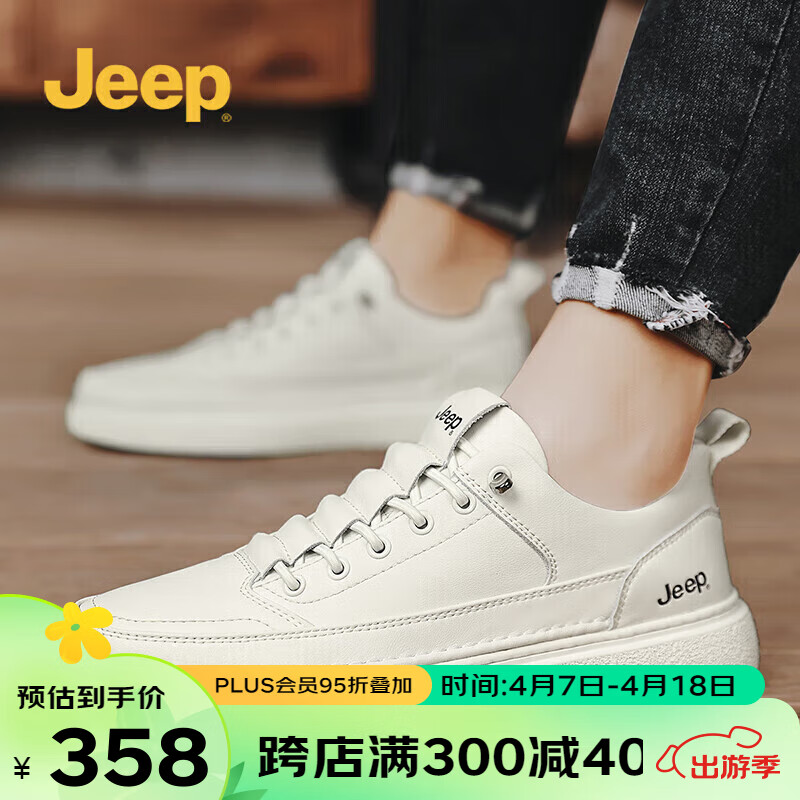Jeep吉普休闲鞋男百搭时尚低帮板鞋户外工装小皮鞋耐磨鞋子 白色 42 
