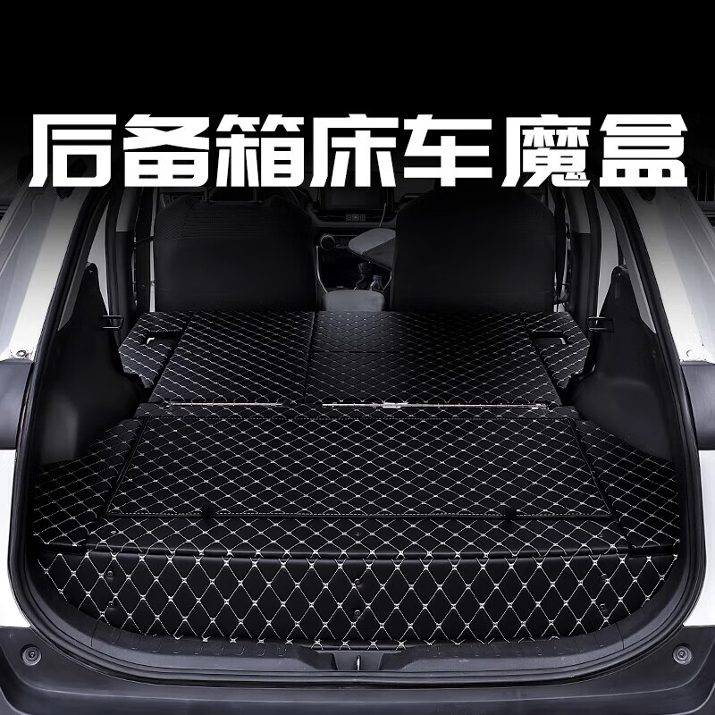 启巡适用于丰田荣放rav4后备箱储物盒魔盒收纳床平汽车品改装配件内饰