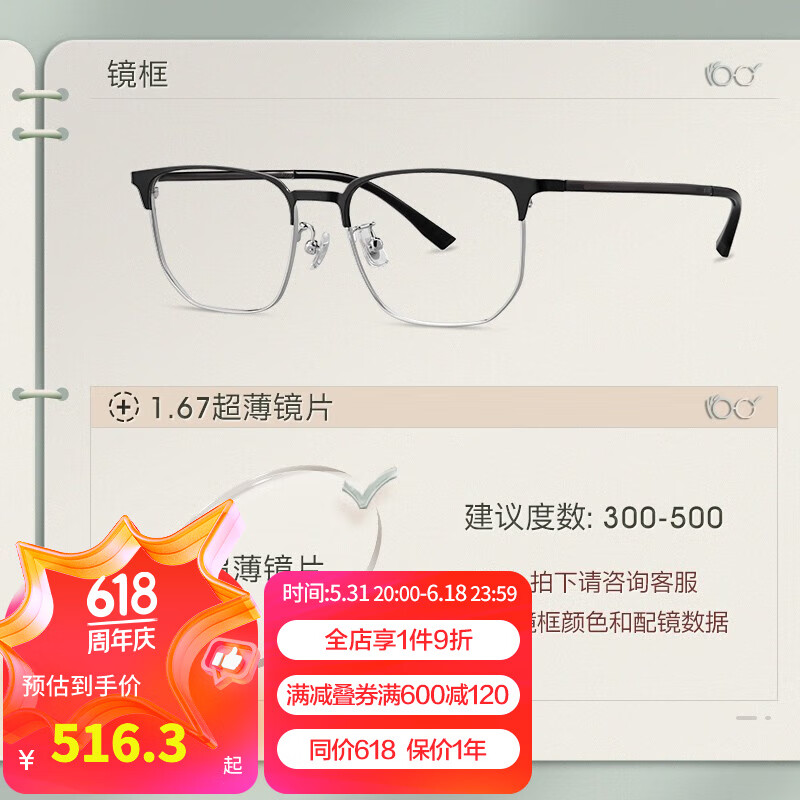 派丽蒙（PARIM）近视眼镜男士时尚半框商务黑色金丝眼镜可配防蓝光近视架83433 镜框+1.67超薄镜片（0-500度）