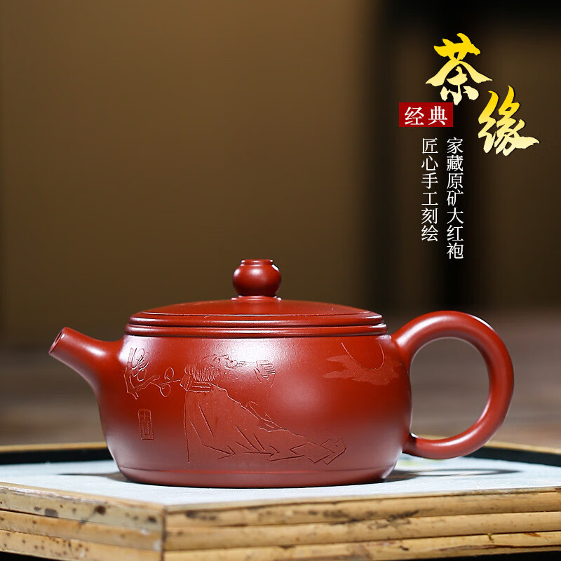 宜兴原矿纯全手工紫砂壶刻字大红袍壶井栏壶泡茶壶家用茶具紫砂壶