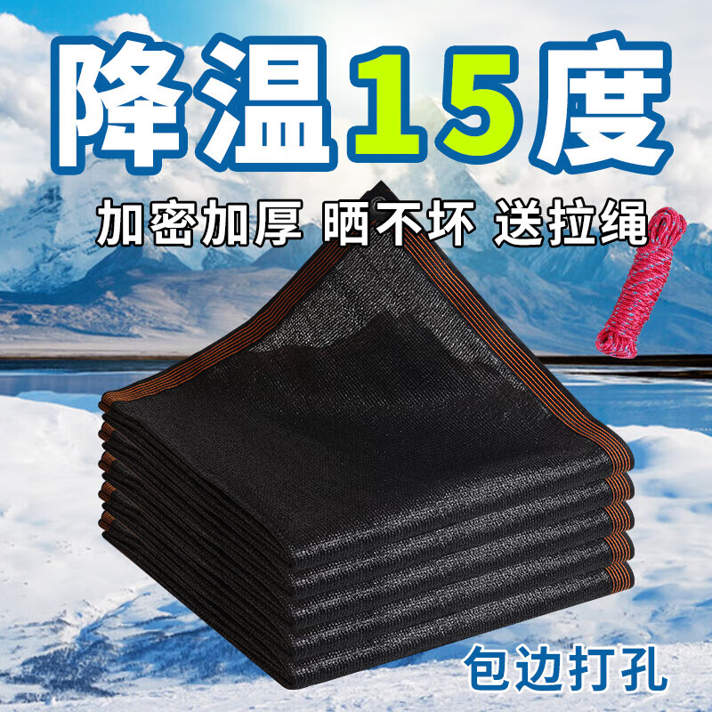遮阳防晒太阳网加密加厚阳台遮光隔热户外农用庭院家用养殖遮阴网 加密加厚六线包边【12米x50米】
