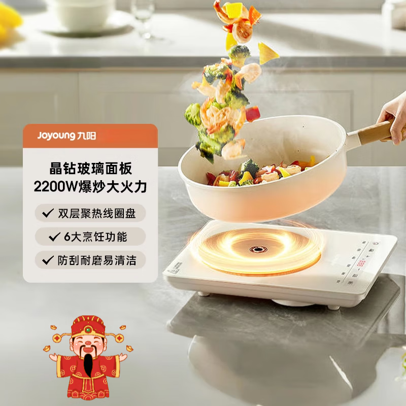 九阳电磁炉大火力爆炒家用炒菜火锅专用一体式电池炉官方正品新款 香槟金 奶油白 晶钻大面板
