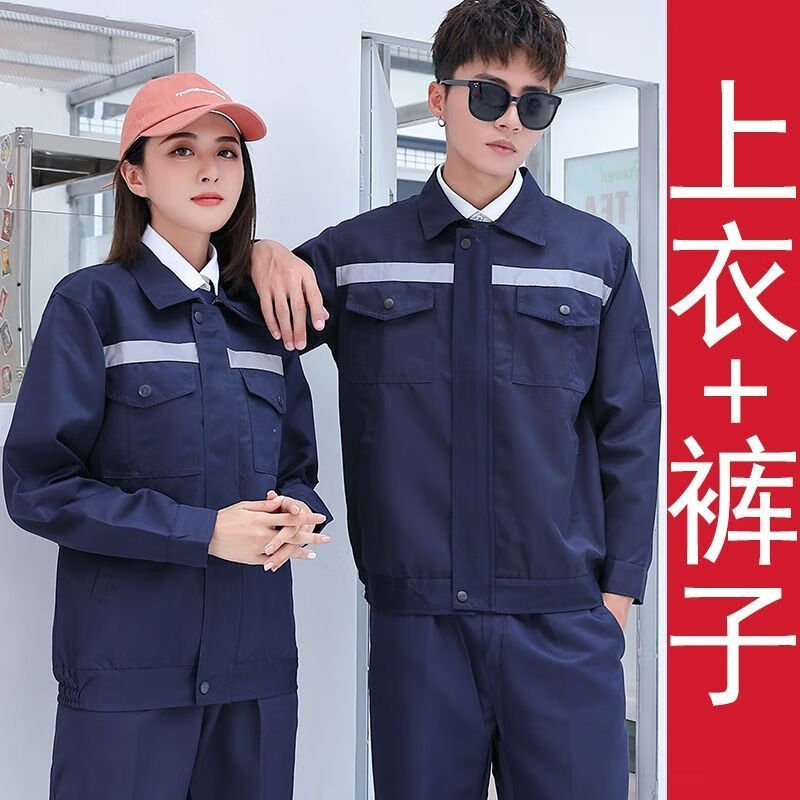 mil工作服套装男女上衣裤子夏季款长袖反光条劳保服汽修车间工服定制
