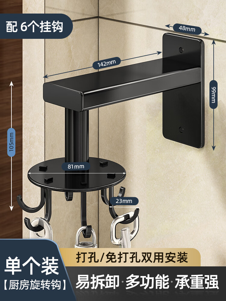涧冰厨房旋转挂钩厨房壁挂式锅铲勺子挂架厨具收纳架免打孔旋转挂钩挂