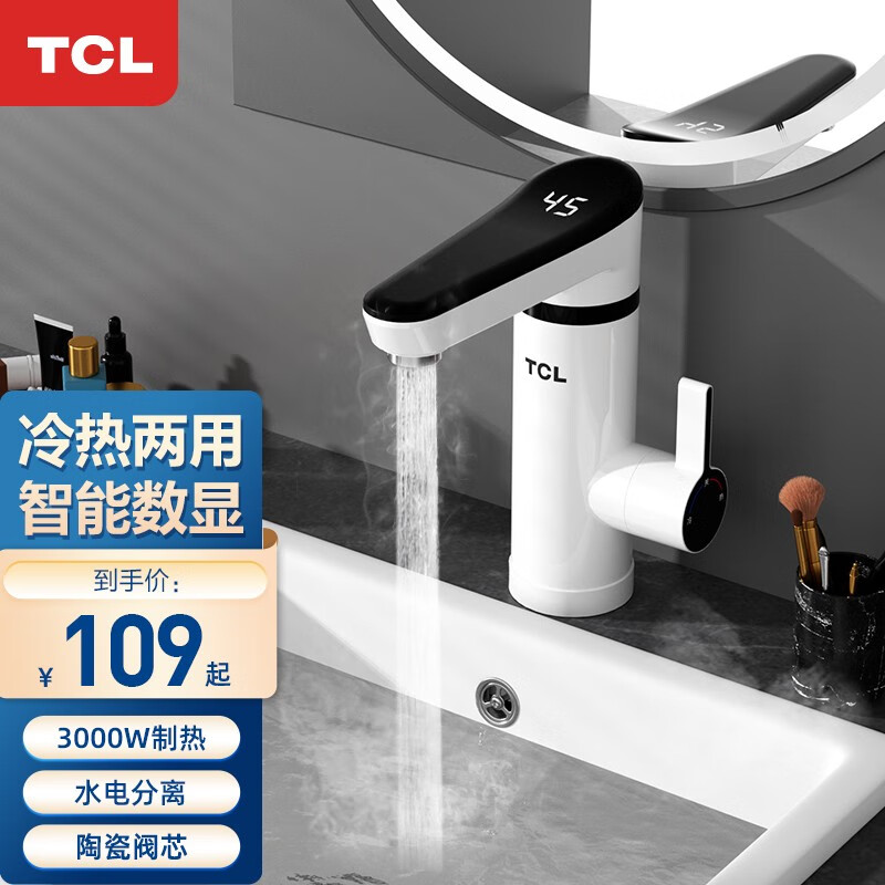 在网上购物怎么查电热水龙头历史价格的|电热水龙头价格走势图