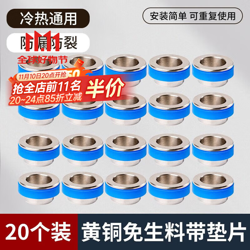 潜水艇潜水艇免生料带密封垫片4分角阀水龙头防漏全铜垫圈代替生料带