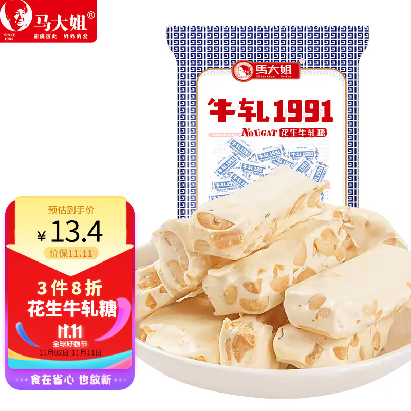 查看糖果商品历史价格的网站|糖果价格比较