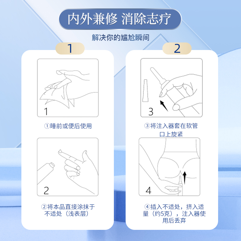 峙趚葶 痔速停 痔疮膏消痔菌膏痔疮肉球内外混合痔可用敷料凝胶消肿孕妇可用痔疮优选男女通用20g/支 3支（适用重度者+疗程装+巩固）