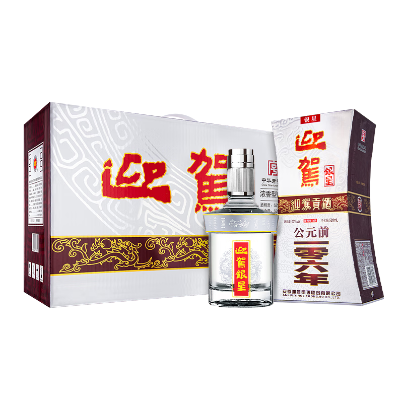 迎駕貢酒 銀星 濃香型白酒 52度 520ml*4瓶 整箱裝 中秋送禮
