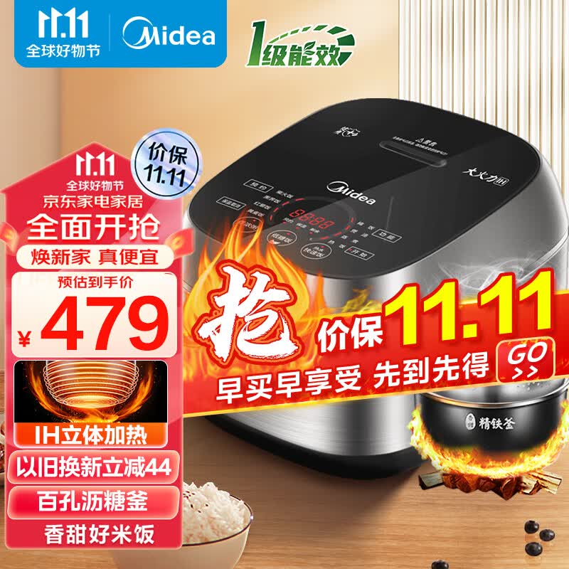 美的（Midea）低糖低卡系列 IH智能电饭煲Pro电饭锅家用4L降还原糖WIFI智控健康养生蒸米饭锅40LS60(3-8人)怎么看?