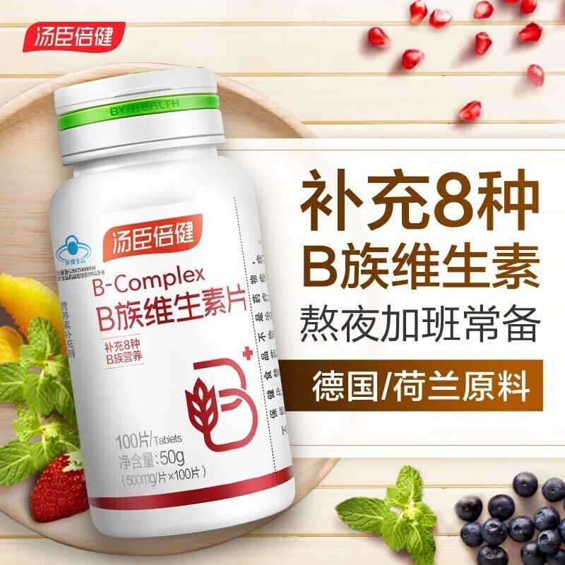 汤臣倍健维生素b族片多种复合维生素b2b6b12成人男女性补充 b族维生素