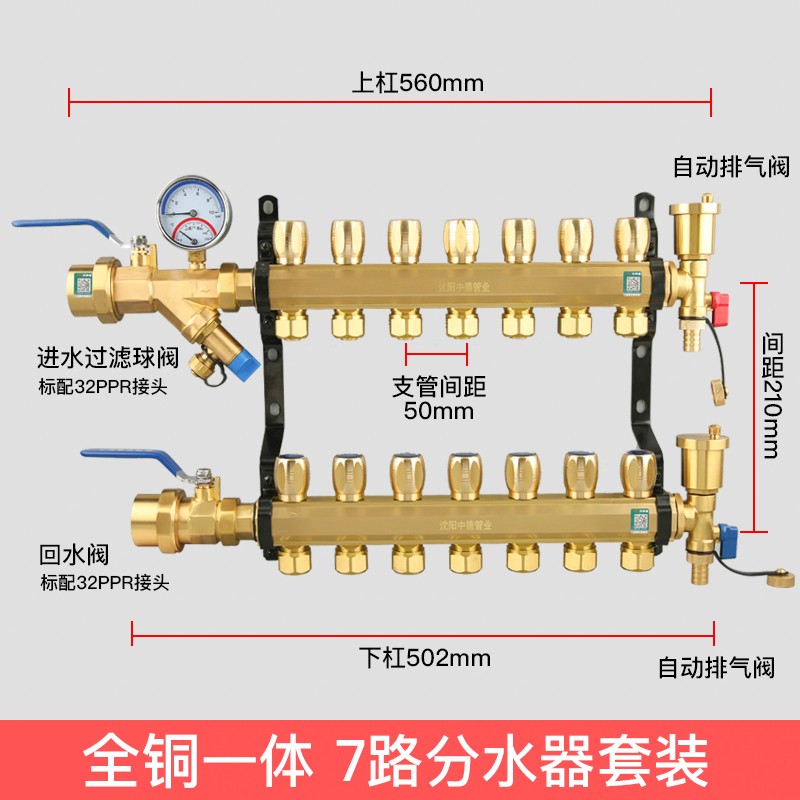 兴中德全铜大流量一体地暖分水器地热家用分水器总成 7路套装怎么看?