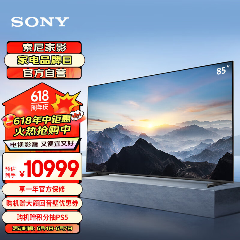 索尼（SONY）【官方直营】XR-85X90L 85英寸 全面屏4K超高清HDR 游戏电视 XR认知芯片 4K/120fps 京配上门