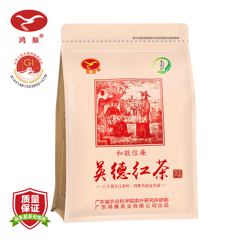 鸿雁 正宗英德红茶 浓香型 广东茶科所品牌 生态茶园 袋装250g怎么看?