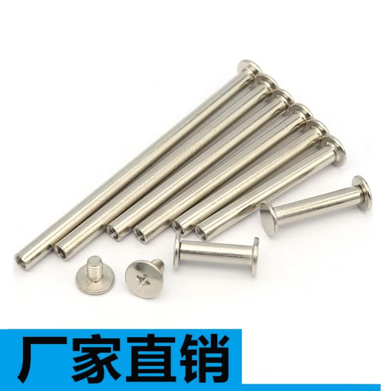 航识装订钉色卡样册铆钉镀镍 相册对接对锁螺丝账本钉5-150mm子母铆钉