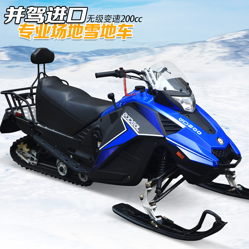 金酿万迪场地雪地摩托车bpr庞巴迪款wd200cc汽油成人履带式滑雪车专业