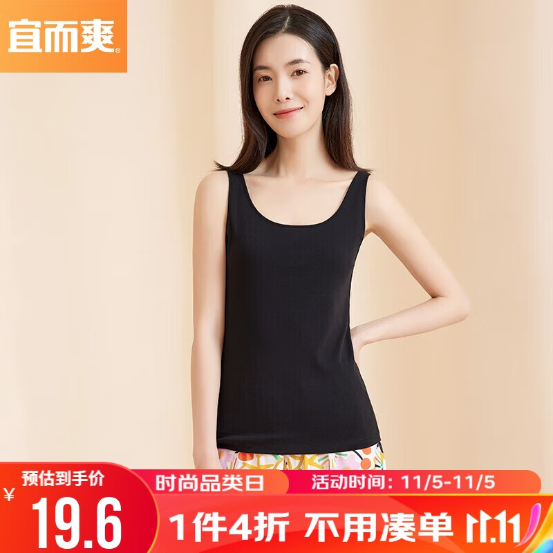 宜而爽背心女士抑菌罗纹打底修身内衣1件装 月夜黑 M/160 怎么样,好用不?