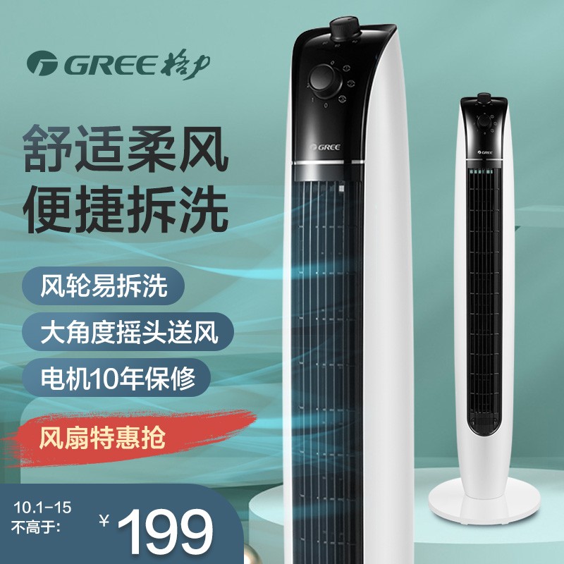 京东京东爆品 2021-10-12 - 第6张  | 最新购物优惠券