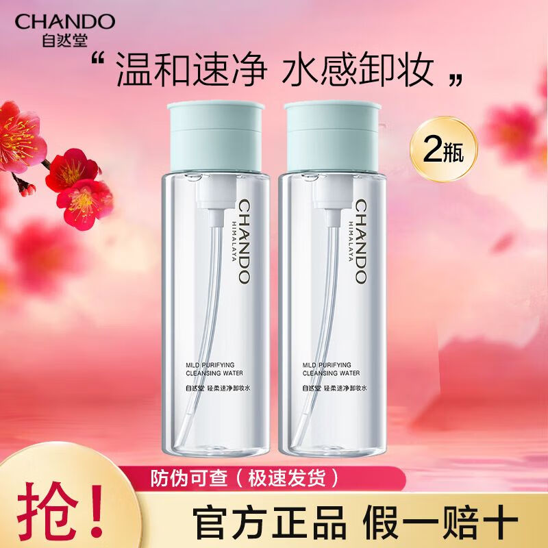 ���ڲ�������Ȼ��жױˮ�����پ��º������໤��Ʒ��ױƷ���ﾩ����Ӫ�콢�� 200ml��2֧װ��