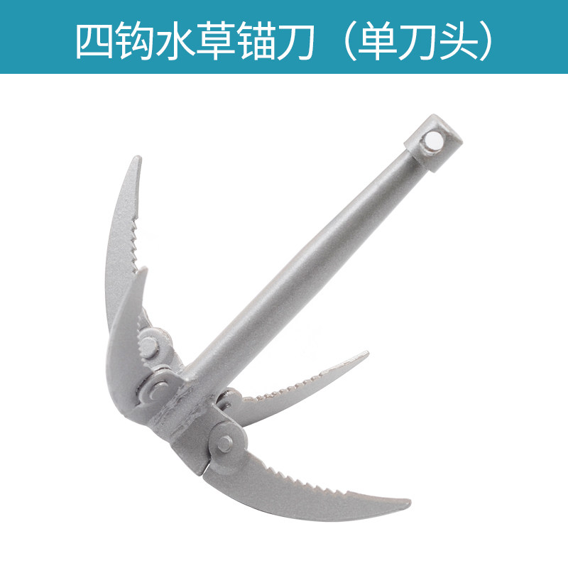 水草锚刀锚钩钓鱼具用品大全割草刀拉草勾抓草钩除草器野钓装备 四钩