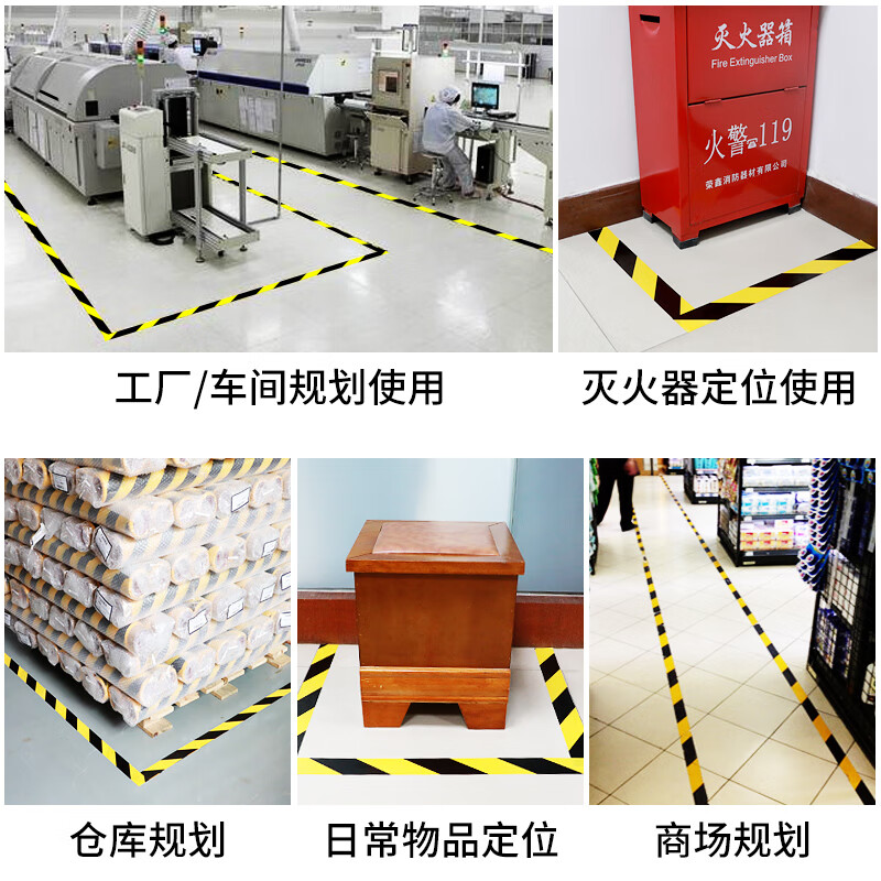 警戒隔离防水耐磨安全地标贴地面胶带彩色划线33米地板 【警示胶带】