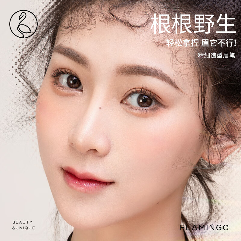 火烈鸟眉笔 防水防汗不易脱色自然妈生眉 【2支装】03#深灰-小三角头