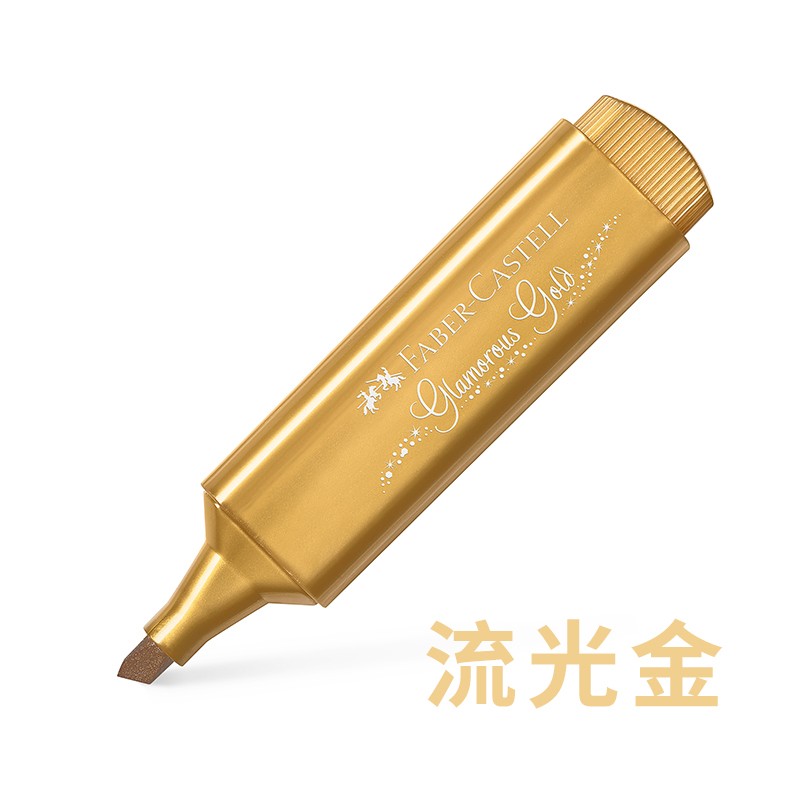 色荧光笔学生用粗淡色系彩色划重点手帐记号笔 标记笔 金色【一支】