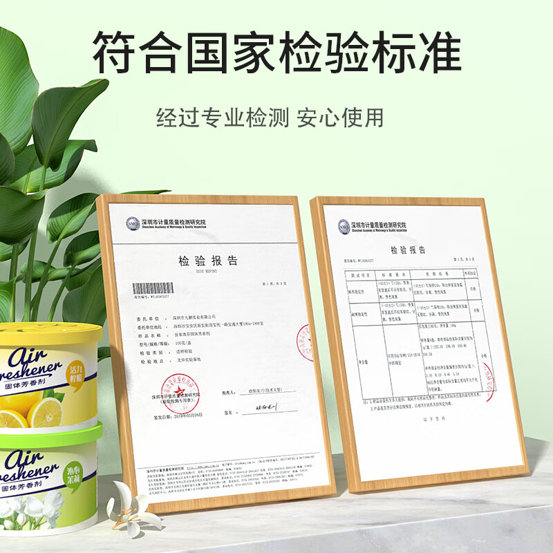 宜家清芬（E-HOME）空气清新剂室内固体香膏厕所除臭清香剂房间鞋柜车载香薰除味剂 （100g大盒经典款）茉莉香味 4盒装