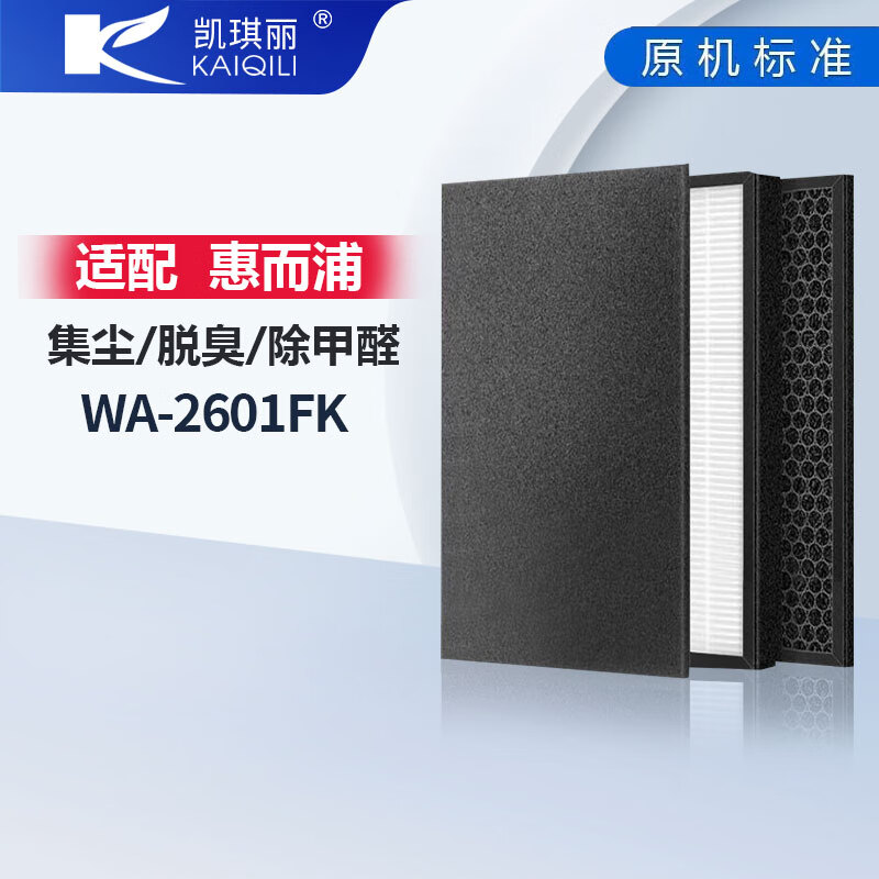 凯琪丽(KAIQILI)适配Whirlpool惠而浦空气净化器过滤网滤芯空气滤网空气过滤网 WA-2601FK