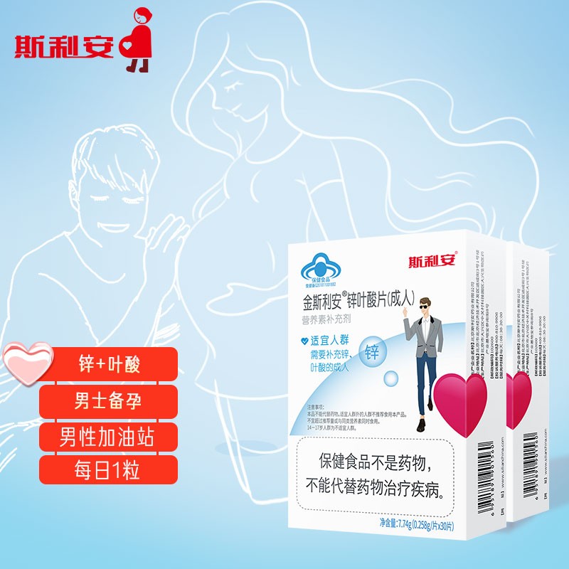 备孕家庭必备,稳中有升的斯利安锌叶酸片