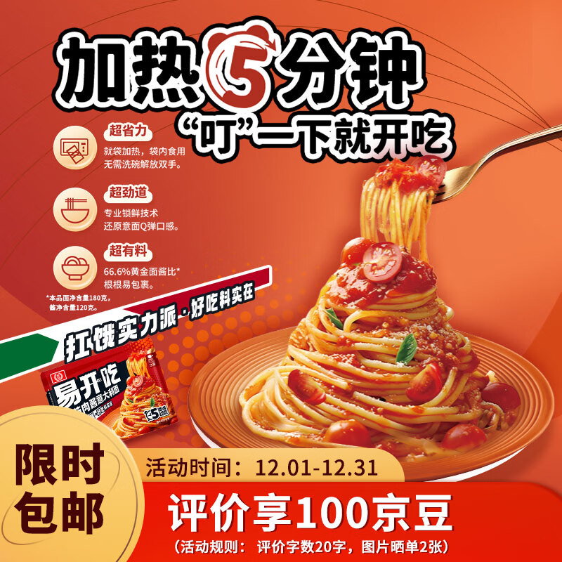 京东新品首发 2023-12-08 - 第16张  | 最新购物优惠券