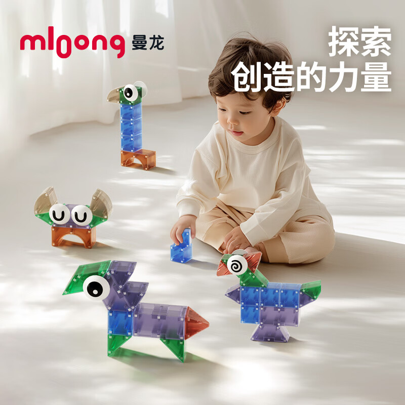 曼龙磁力方块积木 79元 - 美泡泡